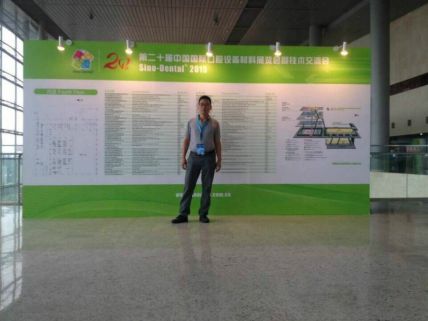 2015年第二十届中国国际口腔展览会