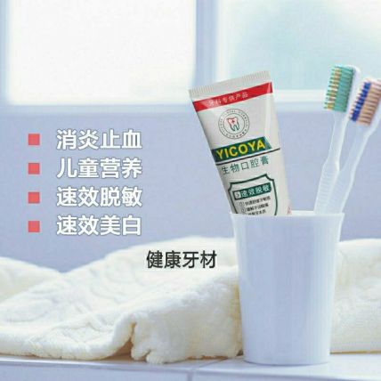 牙刷与牙膏A007