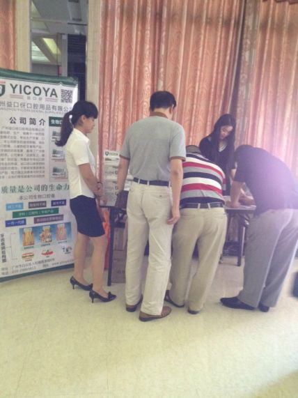 口腔展览会